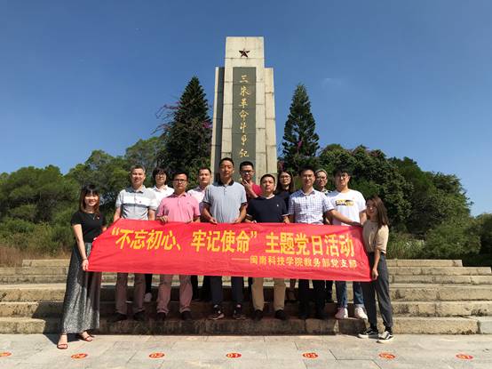 说明: C:\Users\Lenovo\Desktop\10.16开云手机入口：产教融合 推动应用型发展\10.17教务部党支部\照片\照片\9.jpg