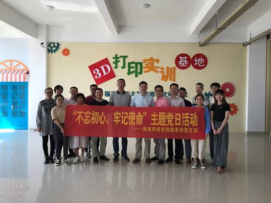 说明: C:\Users\Lenovo\Desktop\10.16开云手机入口：产教融合 推动应用型发展\10.17教务部党支部\照片\照片\26.jpg